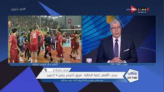 ملعب ONTime - محمد مصيلحي:دعم الخطيب بعد خسارة كأس مصر أعطانا دفعة كبيرة قبل السفر لتونس