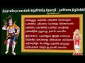 அ௫ளியவர்  திருநாவுக்கரசர் திருமுறை  நான்காம் திருமுறை சொற்றுணை வேதியன் சோதி வானவன் பொற்றுணை