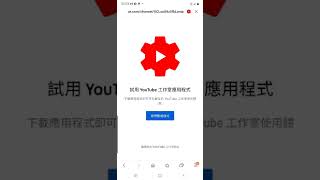 手機下載youtube音樂庫