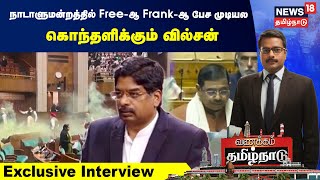 DMK MP WILSON Exclusive | நாடாளுமன்றத்தில் Free-ஆ Frank-ஆ பேச முடியல - கொந்தளிக்கும் வில்சன்