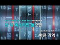 난 또 니가 좋은거야 비 ky.66762 ky karaoke