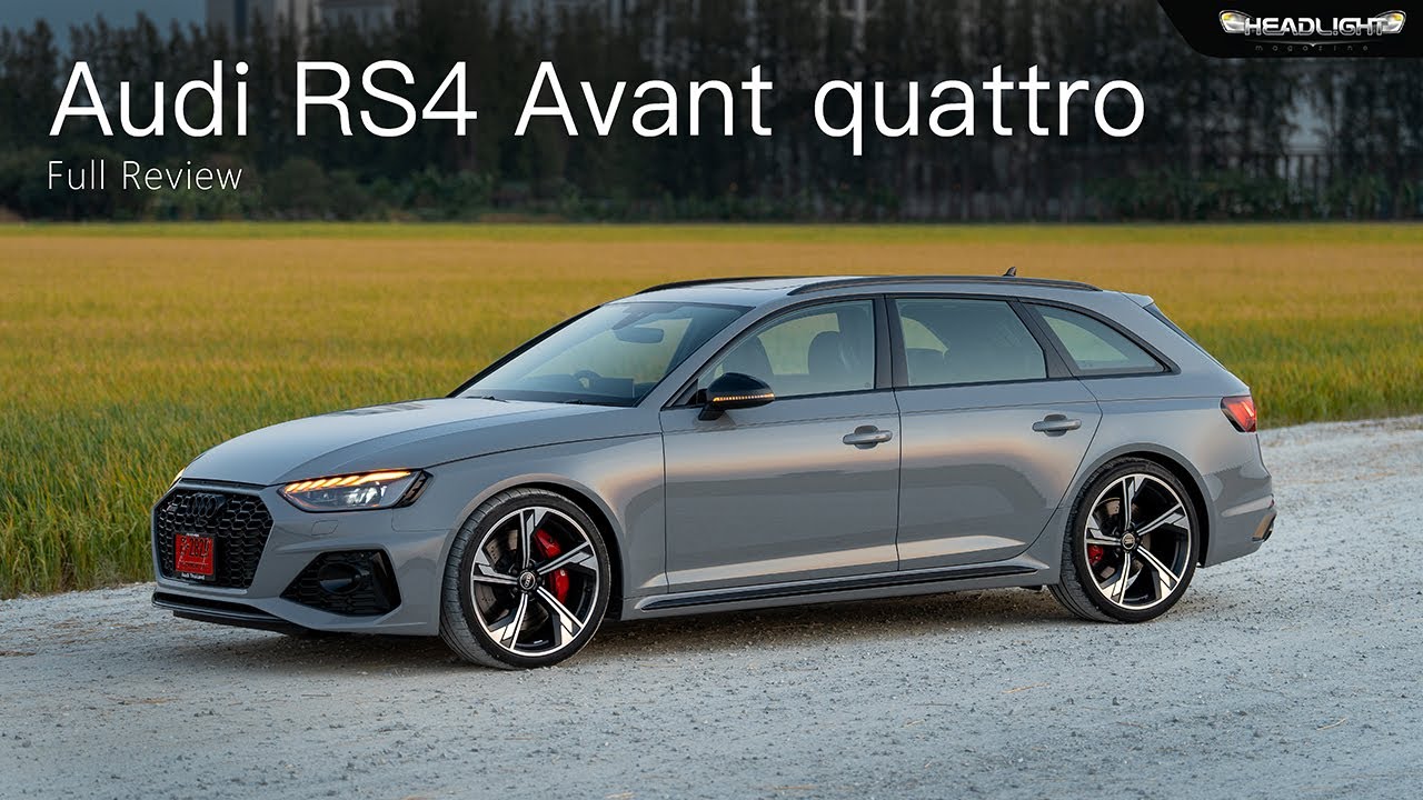 [Full Review] | Audi RS4 Avant Quattro (CBU) V6 2.9 Bi-Turbo 450 แรงม้า ...