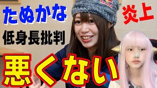 たぬかな選手は悪くない！契約解除！レッドブル・女子プロゲーマー【CYCLOPS・ブロードメディアeスポーツ】格闘ゲーム