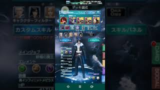 MOBIUS FINAL FANTASY - 2020-01-02