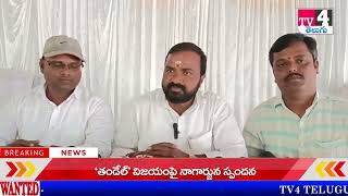 సంగారెడ్డి జిల్లా నారాయణఖేడ్ పట్టణంలో  ఎమ్మెల్సీ ఎన్నికల్లో భాగంగా పట్టభద్రులు సమావేశం