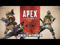 《apex 英雄》30秒逃離外掛❗❗ 隱藏伺服器設定 100%逃離外掛