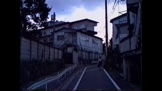 1990 豊島区雑司ヶ谷一丁目の散策散歩 南池袋 池袋駅 Zoshigaya Walkabout 900831