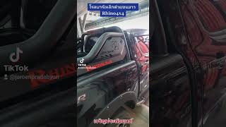 โรลบาร์แขนยาว Rhino รุ่น V6  Mazda BT50pro