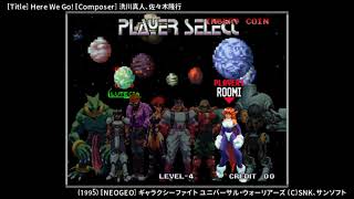 [GAME BGM] キャラクターセレクト - ギャラクシーファイト ユニバーサル・ウォーリアーズ (NEOGEO)