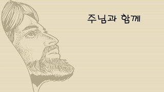 2025 1 8 아침의 기도