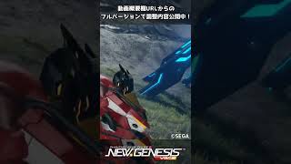 【 #PSO2NGS 】バイク可変型パワードスーツ / Powered suit that can transform into a motorbike and be ridden #shorts