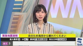 檜山沙耶　二郎ラーメンの話から建物揺れた緊急地震速報　2022.11.3 イブニング