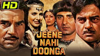 Jeene Nahi Doonga (1984) Bollywood Superhit Movie | Dharmendra, Shatrughan Sinha, Raj Babbar