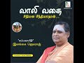 vaali vadhai pt. 2 kambaramayanam