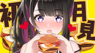 【人生初月見バーガー】月見の食べ比べ！ドキドキするのだっ💗雑談/communication/hamburger/マクドナルド/McDonald's【#恋乃夜まい生放送/VTuber】