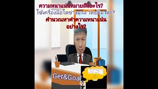 การทดลอง เรื่อง ความหนาแน่นของสาร (ไข่จม  ไข่ลอย)