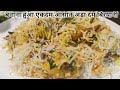 Perfect Egg Dum Biryani Recipe | egg biryani recipe| biryani recipe| sangeeta's corner