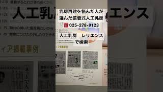 乳がん再建しない横浜市立大学附属病院患者選ぶ手術傷跡隠す人工乳房