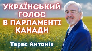 Українська громада вимагає більшого представництва в парламенті Канади.