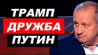 ⚡ Яков Кедми: Дружба США и РОССИИ возможна?