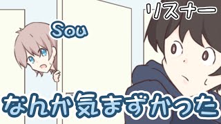 【手描き】いゔさんのライブでリスナーに目撃されてたSouくん\u0026POP OUT裏話