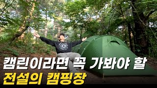 캠핑초보라면 한번쯤은 가봐야 할 캠핑장 팔현캠프 / 클렘반합