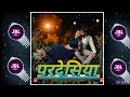 Pardesia by Khesari | DJ Remix | Khesari Lal Yadav | SirahaJila Music | Pardesiya Dj Song Bhojpuri