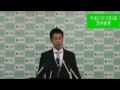 平成21年12月8日広島県知事定例会見（2 5）