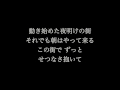 関ジャニ∞【大阪レイニーブルース】歌詞付き　full　カラオケ練習用　メロディあり【夢見るカラオケ制作人】