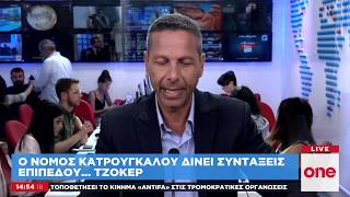 Ποιοι θα έπαιρναν συντάξεις… επιπέδου τζόκερ με τον νόμο Κατρούγκαλου