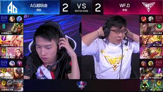 【2018KPL】5月27日--王者荣耀KPL职业联赛：AG超玩会 vs WF.D 5