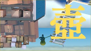 【Getting Over It】壺の神に俺はなる！