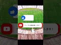 【jリーグ】柏・仙頭スパイク破壊される shorts サッカー jリーグ 柏レイソル fc東京