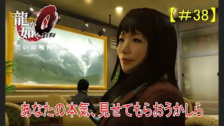 【#38】龍が如く0：PC版「絶体絶命！桐生包囲網」