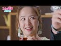 不受歡迎的人【加油喜事 相信愛情 ep5 3】