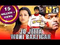 Jo Jeeta Wohi Baazigar (HD)- South Superhit Action Comedy Film |Vijay, Trisha Krishnan, Vivek, Suman