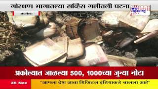 Old Burnt notes found at Akola