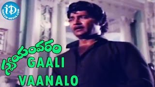 Gaali Vaanalo Song - Swayamvaram Movie - Shoban Babu |Jayapradha | Dasari Narayana Rao | Satyam