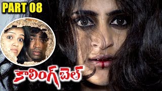 Calling Bell Telugu latest Horror Movie | Part 08 | Ravi Varma | Mamatha Rahuth | Telugu Cinema