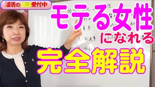 ５０代のモテる女性は圧倒的にコレです。モテたい女性は参考にしてね