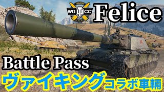 【WoT:Felice】ゆっくり実況でおくる戦車戦Part1850 byアラモンド【World of Tanks | ヴァイキングコラボ車両 | フェリーチェ】