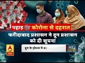 dehradun महिला में कोरोना की हुई पुष्टि दून के होटल में ठहरी थी महिला abp ganga