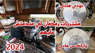 بدأنا تجهيزات رمضان 🌙مع ذكر الاسعار فرحتي بيهم كبيرة استفيدي قبل متخسري دراهمك 💵