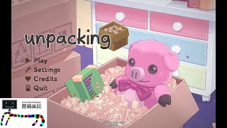 #17【unpacking】荷解きゲームって聞いたのに【実況プレイ動画】