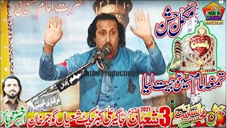 Zakir Naheed Abbas Jag Jashan 3 Shaban 2021 Chak Shian Gujjar Khan
