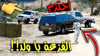 فلم - شباب حارة - يفتزعبهم خويهم بالفزعة ..! (كفووووو) | GTA 5