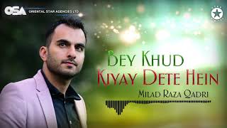 Most Famous Naat | Bey Khud Kiyay Dete Hein | Milad Raza Qadri | complete version | OSA Islamic