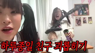 라이가 떠나기 전 마지막 영상... (ft.반희 몰카..)