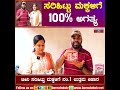 jeeni sari hittu ಮಕ್ಕಳಿಗೆ 100% ಅಗತ್ಯ karnataka tv