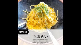 Fukuoka 福岡グルメ　並んでも食べたい！芸能人も訪れる【らるきい】#福岡グルメ #福岡観光 #Short #fukuoka #ペペたま